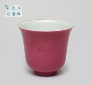 Chinese Export Porcelain Tall Tea Cup