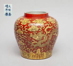 Chinese Yellow & Red Glazed Porcelain Jar