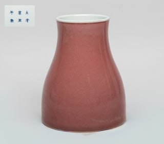 Estate Chinese Red Glazed Porcelain Vase