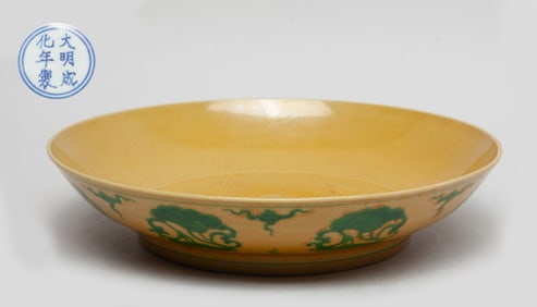 Chinese Yellow Glazed Porcelain Plate