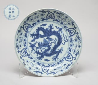 Chinese Blue & White Porcelain Dragon Plate