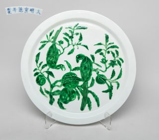Chinese Export Porcelain Plate