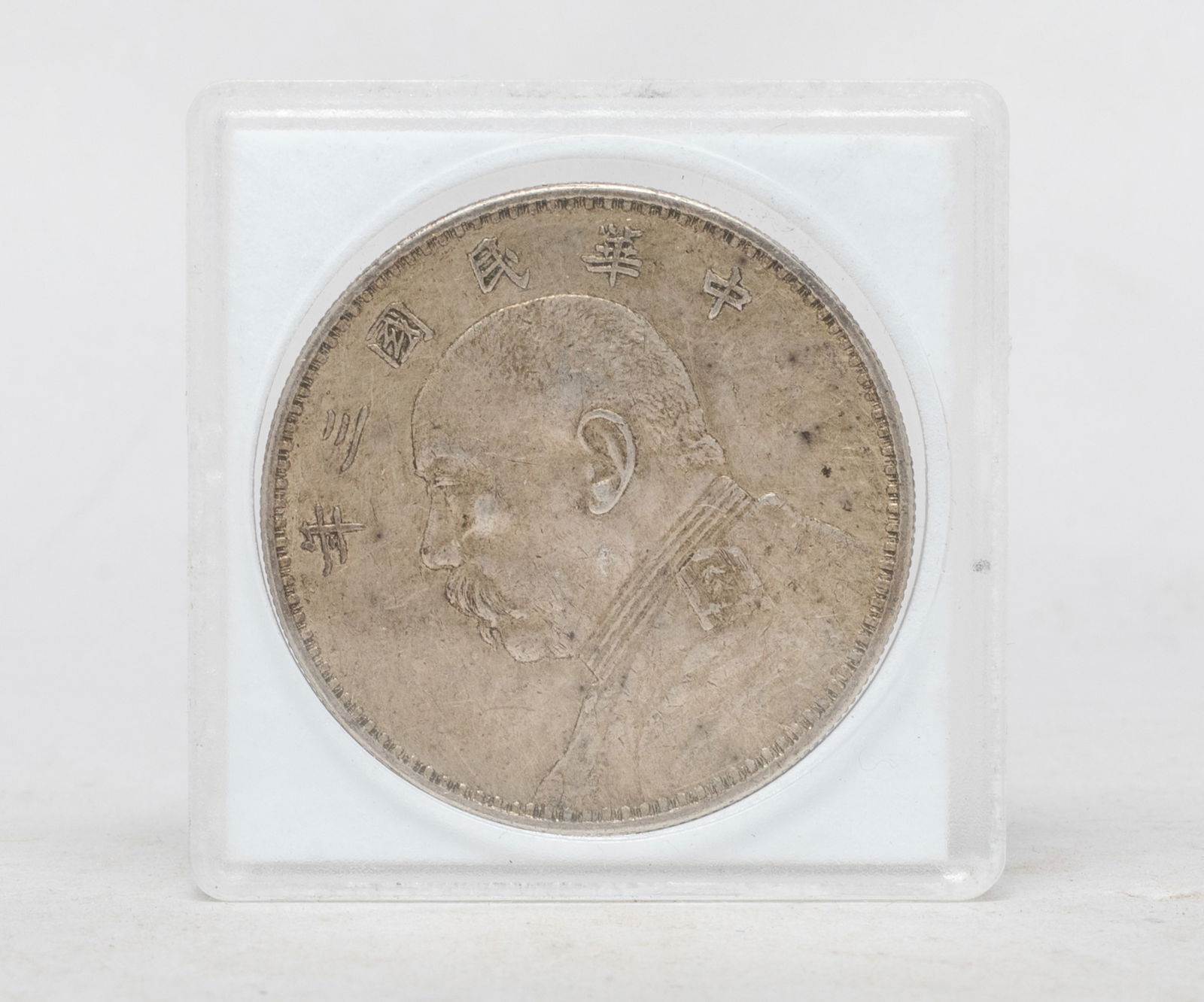 Chinese Export Silver Fengshui Coin (1 of 7)