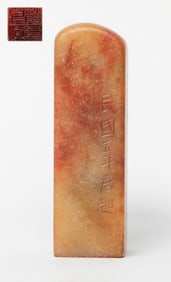 Estate Chinese Shoushan Stone Seal