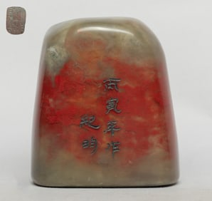 Estate Chinese Export Large Seal