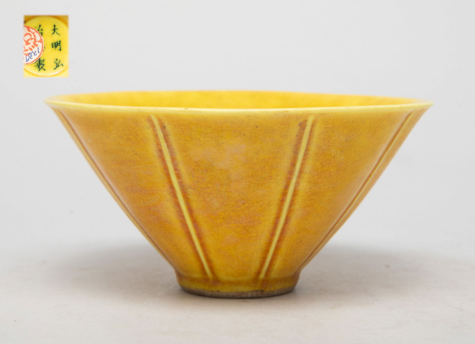 Chinese Yellow Glazed Porcelain Tea Cup (1 of 8)