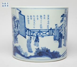 Large Chinese Blue & White Porcelain Brush Pot