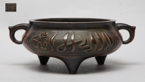 Estate Heavy Chinese Bronze Censer