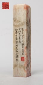Tall Chinese Shoushan Stone Seals