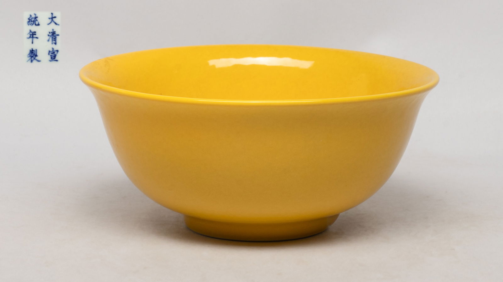 Chinese Yellow Glazed Porcelain Bowl (1 of 8)