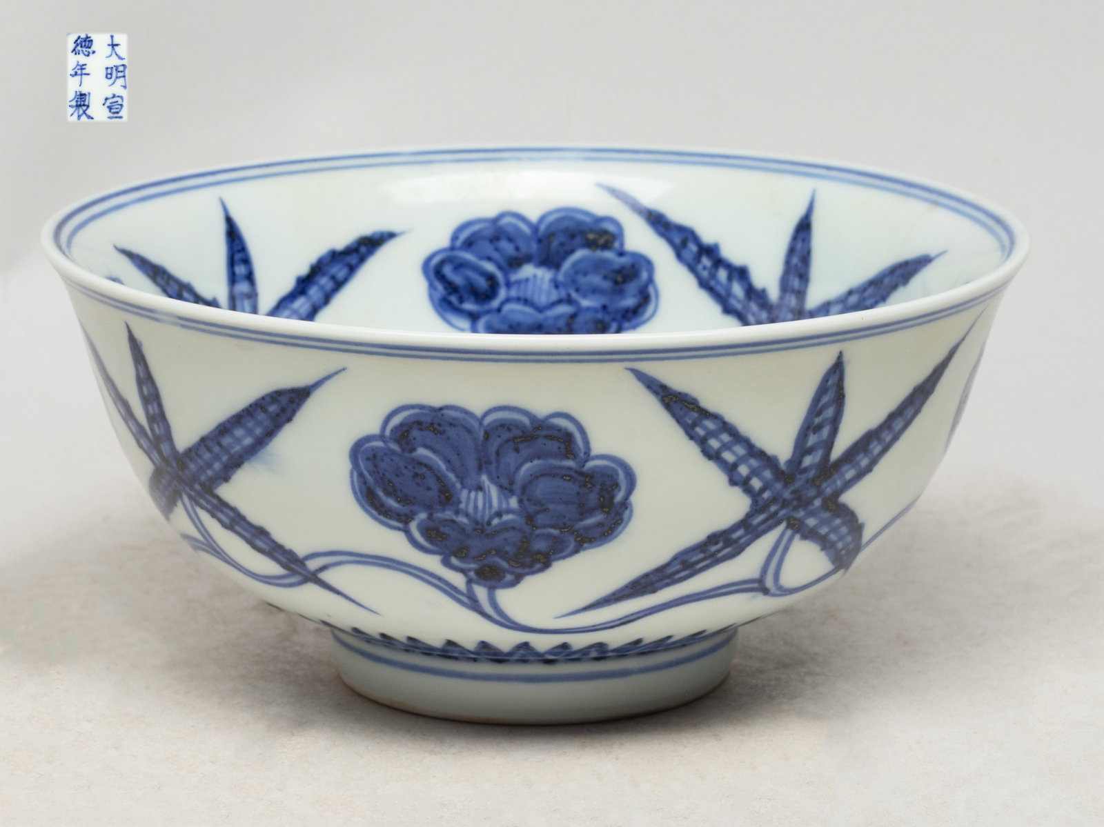 Chinese Export Porcelain Bowl: The bowl inside and out decorated with meandering stems issuing flowers and leaves, the interior centre with a large bloom, the bottom marked with six characters enclosed in double circles. Approx. 6.