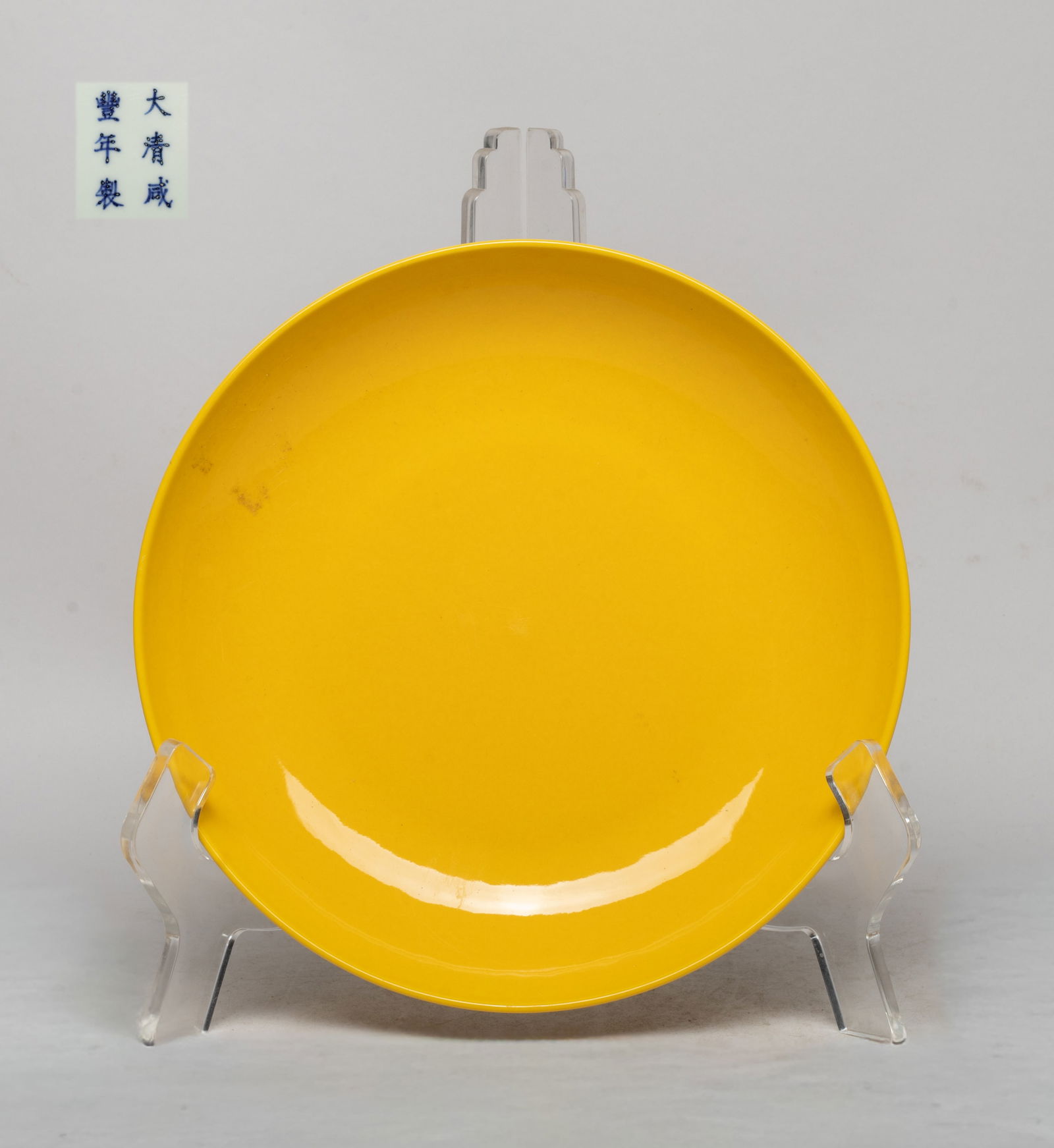 Chinese Export Yellow Glazed Porcelain Plate (1 of 8)
