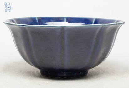 Large Chinese Blue Glazed Porcelain Bowl