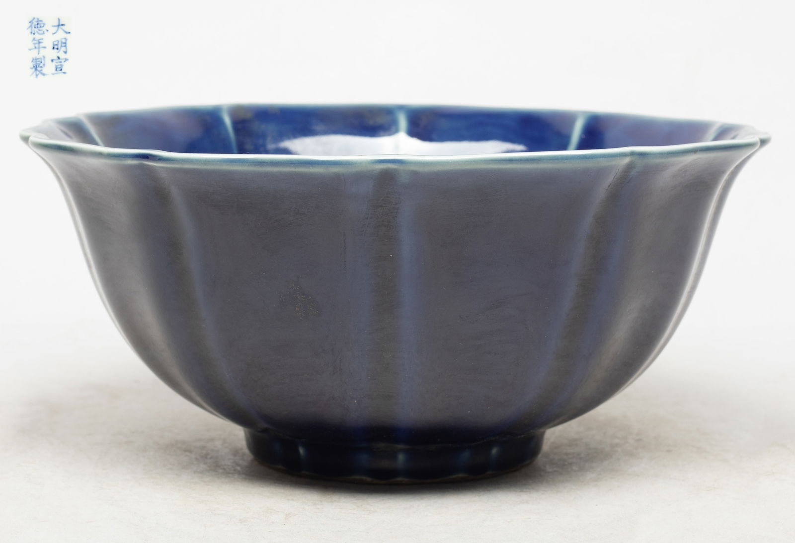 Large Chinese Blue Glazed Porcelain Bowl (1 of 9)