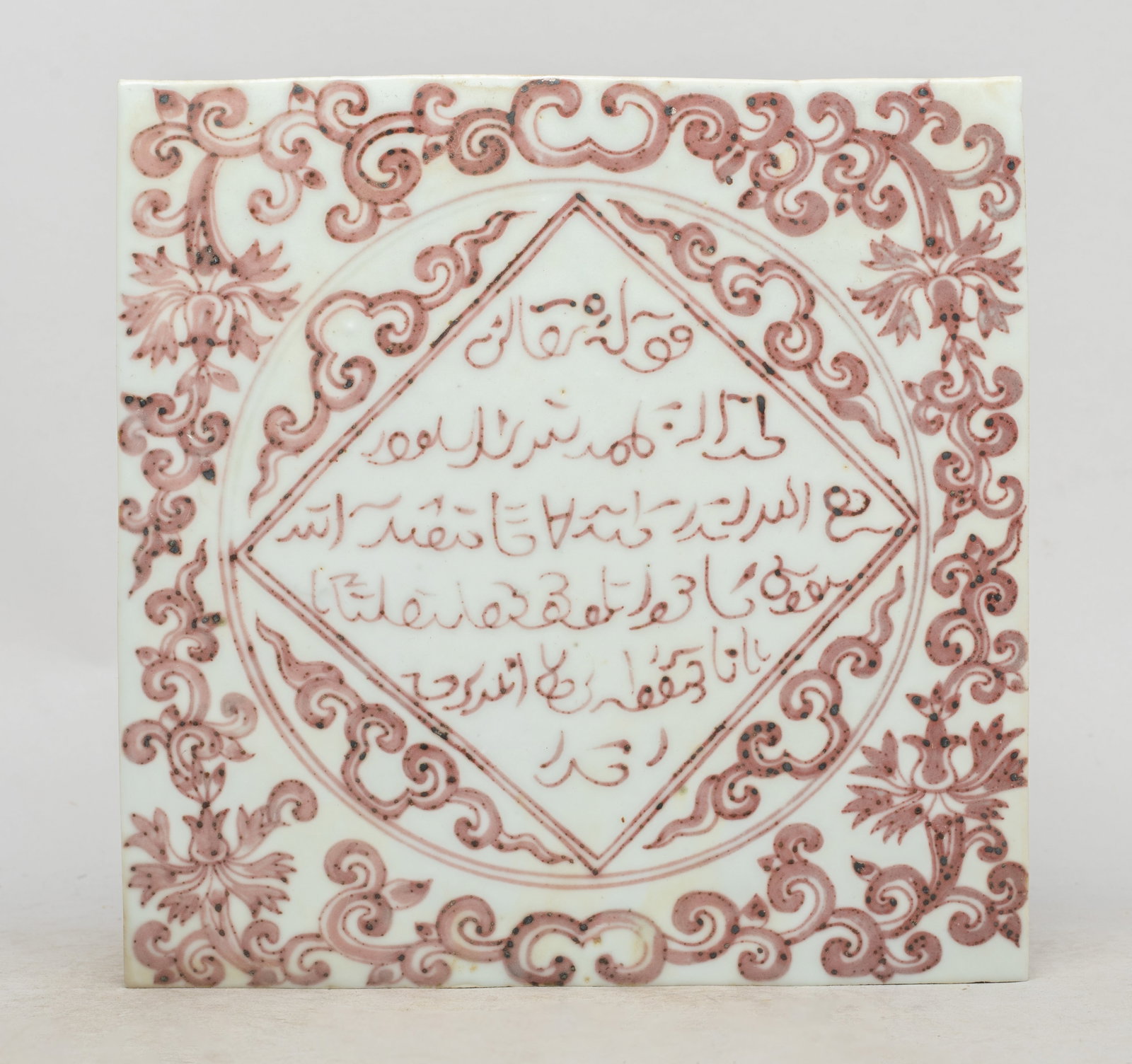 Estate Chinese Export Porcelain Tile: Of square shape, painted in copper-red with lotus scrolls surrounding ancient characters at the centre. Approx. 7.7*7.7*1.05 inch.