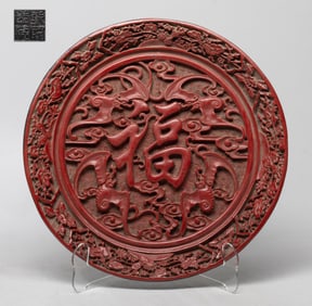 Chinese Export Cinnabar Plate
