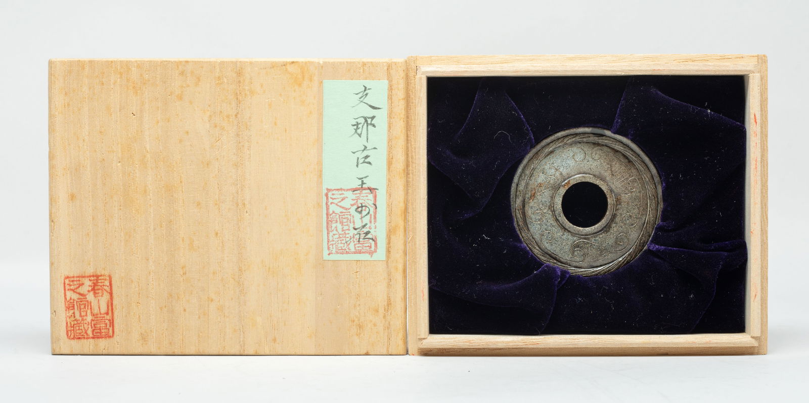 Estate Chinese Jade/ Stone Pendant of Bi (1 of 9)