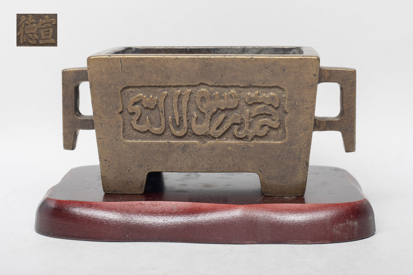 Chinese Bronze Cabinet Censer w/ Base (1 of 8)