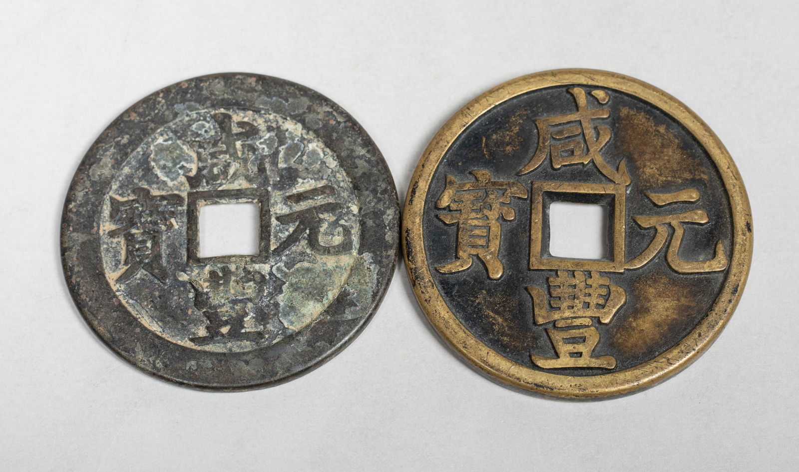 Two Large Size Chinese Fengshui Coins (1 of 9)