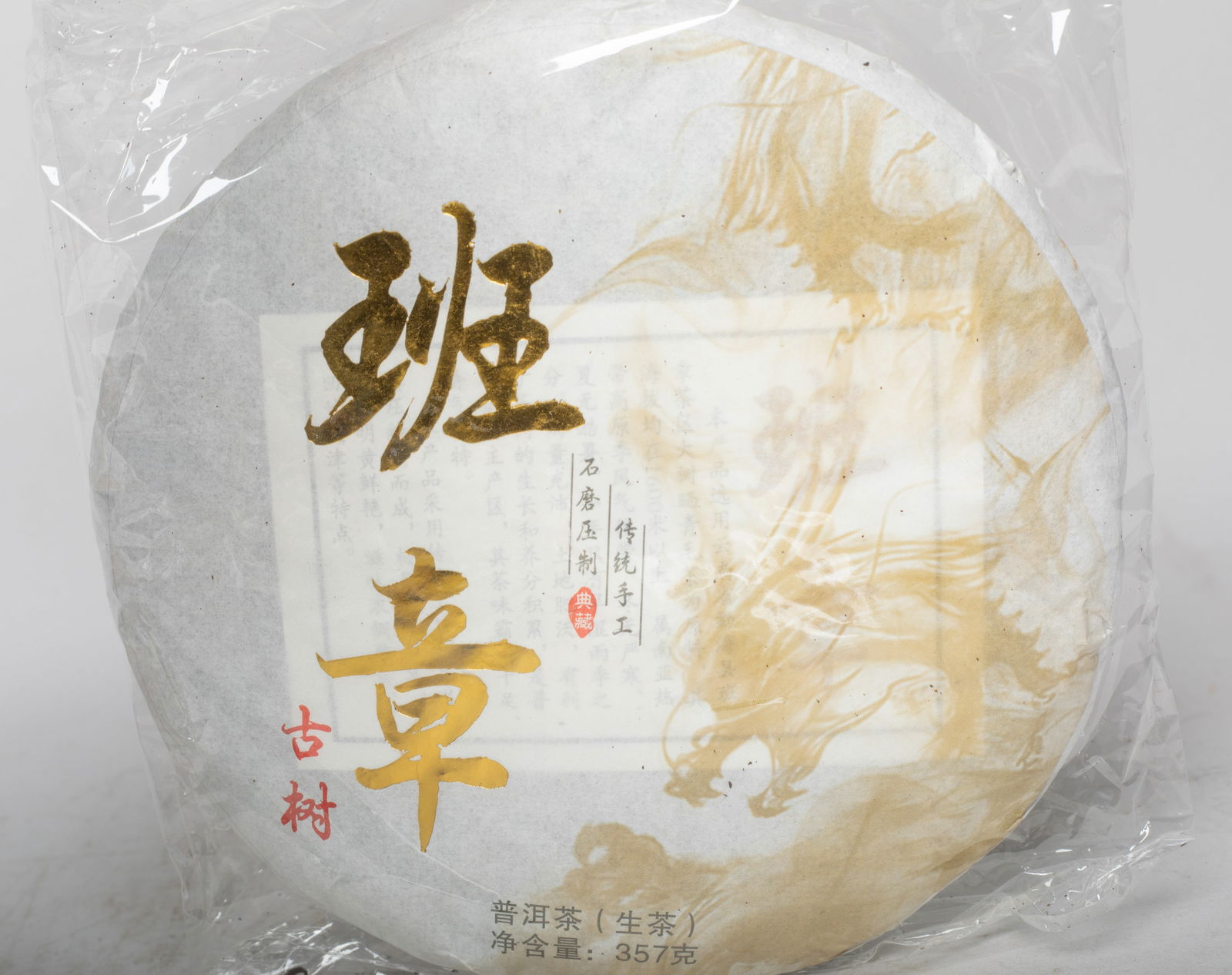 Estate Set Chinese Export Tea Bricks - 6