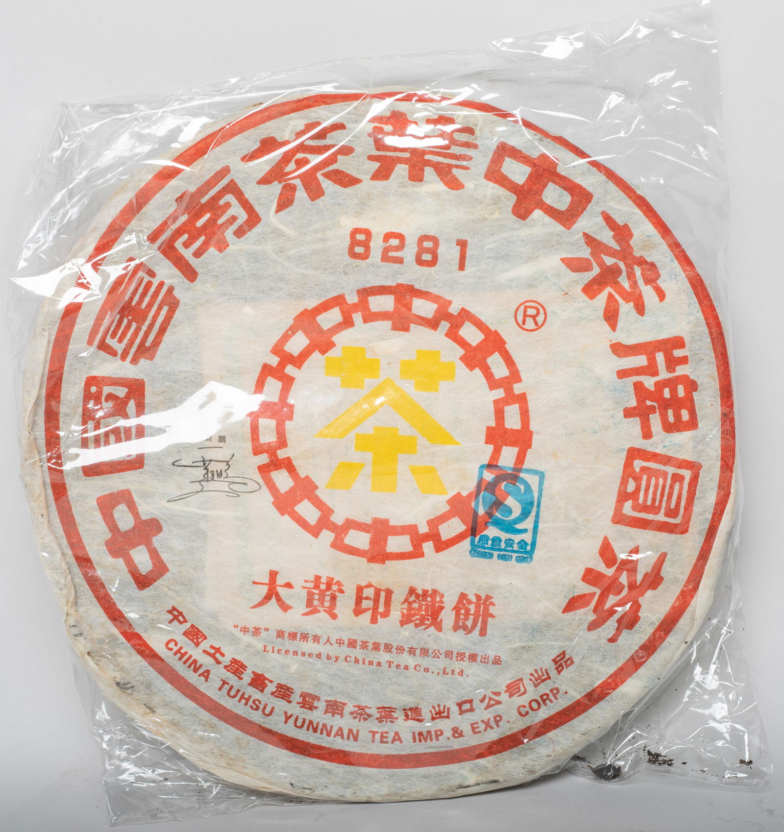 Estate Set Chinese Export Tea Bricks - 3