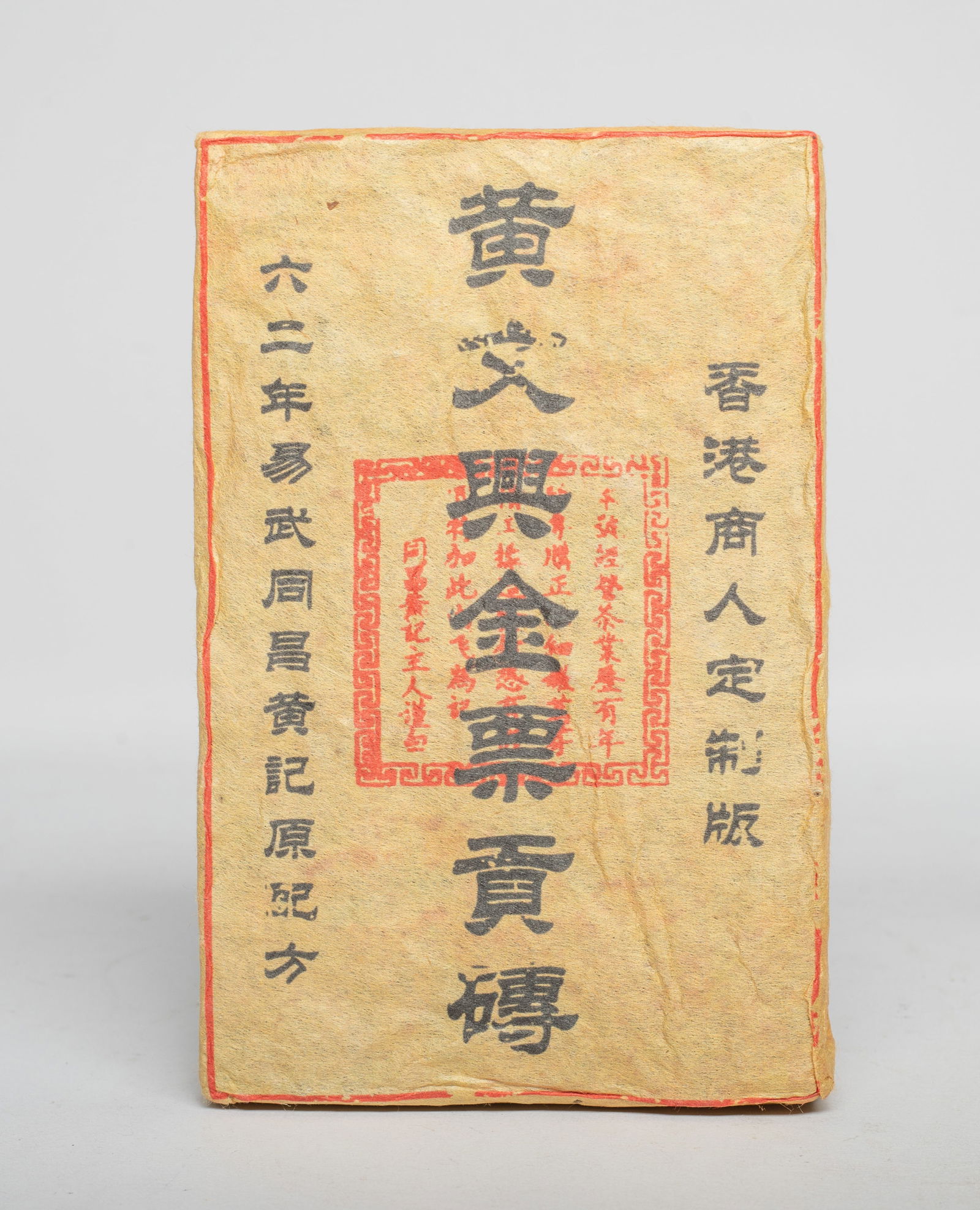 Set Chinese Export Tea Bricks - 3