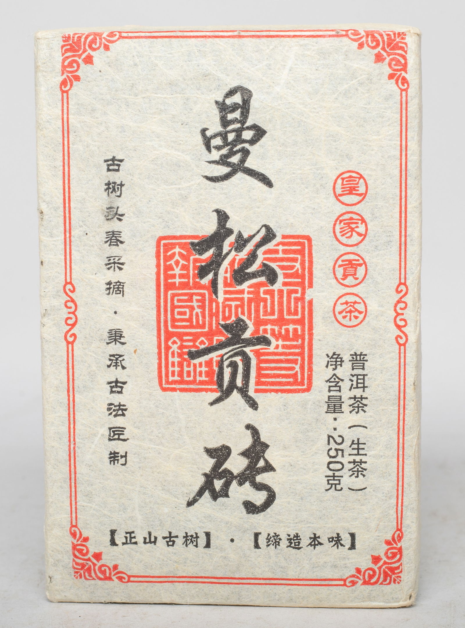 Set Chinese Export Tea Bricks - 7
