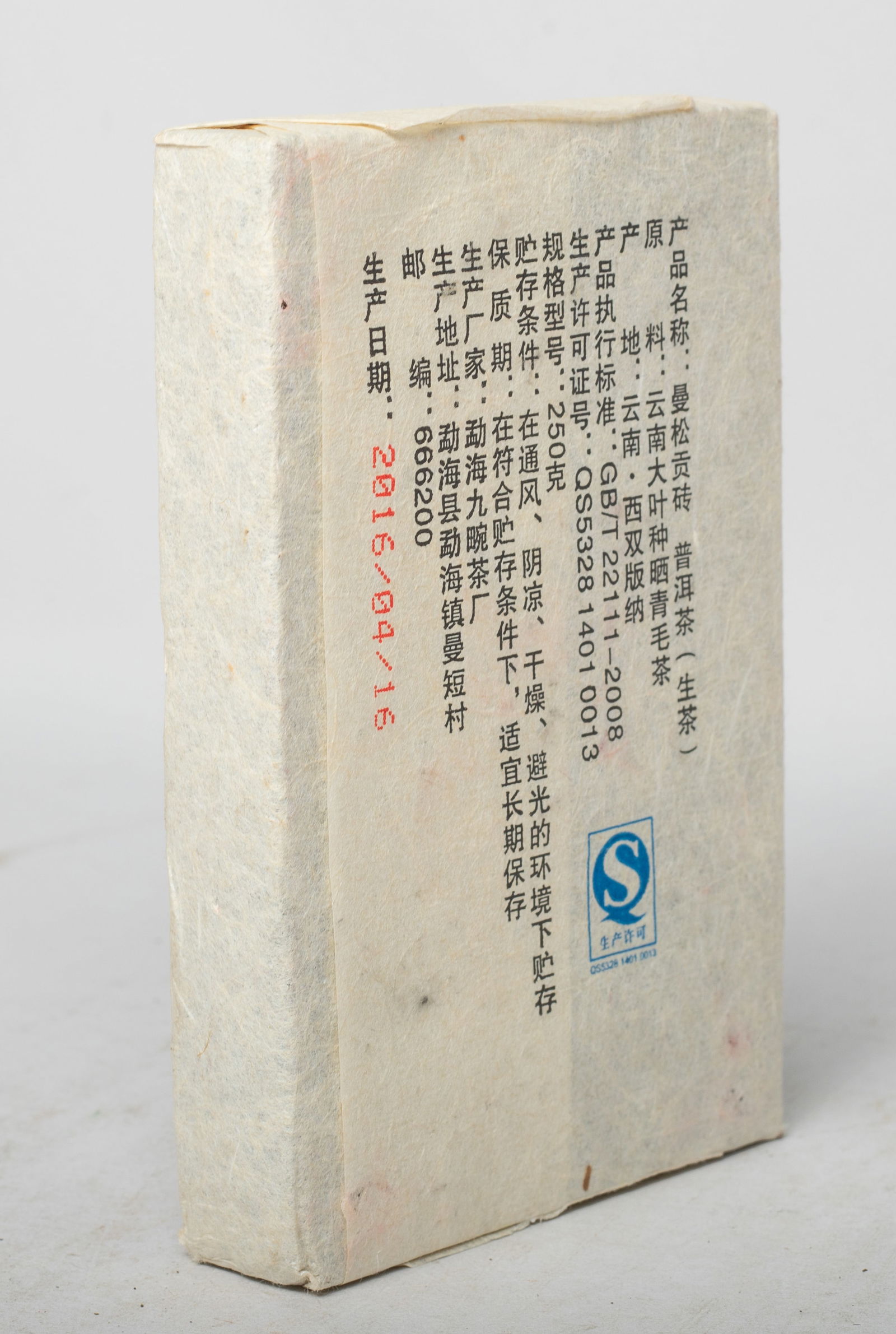 Set Chinese Export Tea Bricks - 8