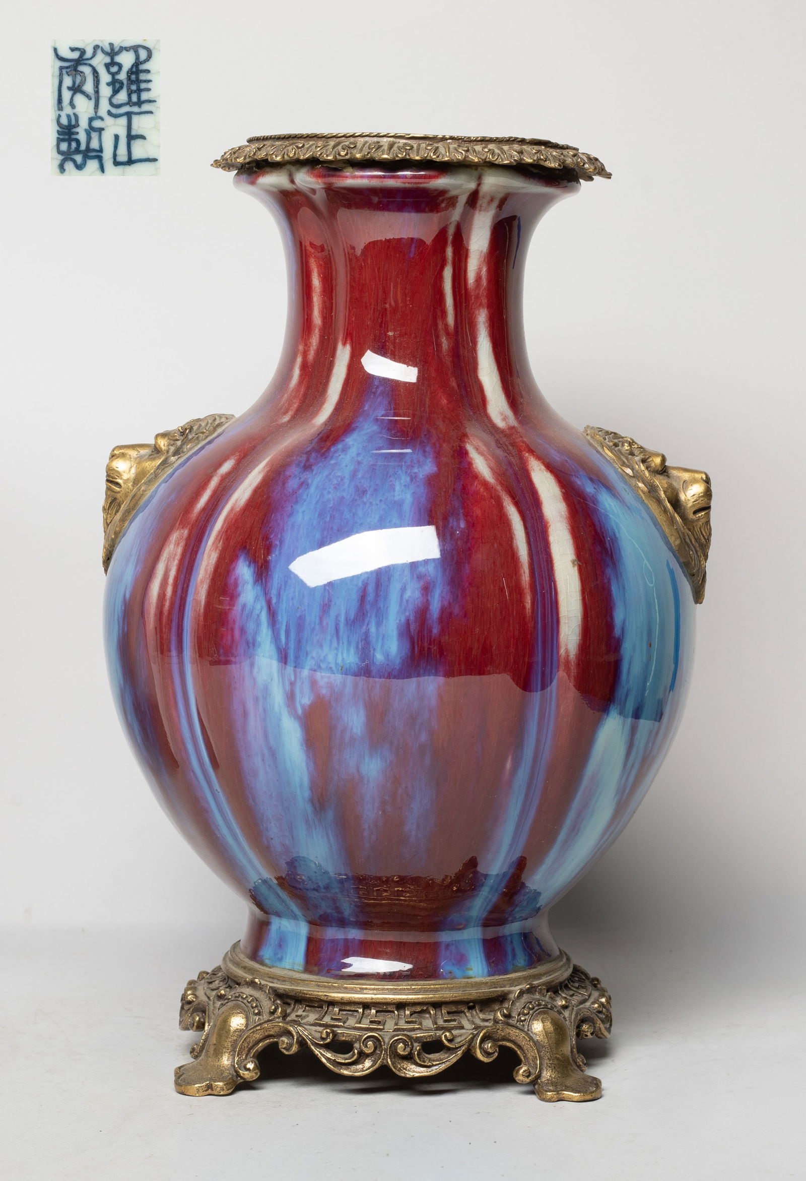 Chinese Export Flambe Glazed Porcelain Vase (1 of 10)