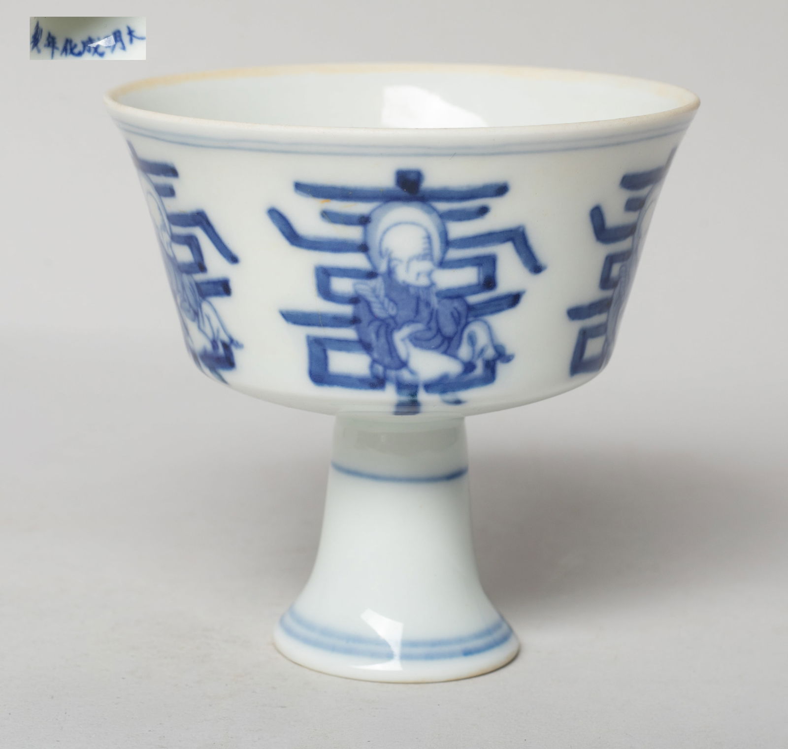 Estate Chinese Porcelain Tall Cup (1 of 11)