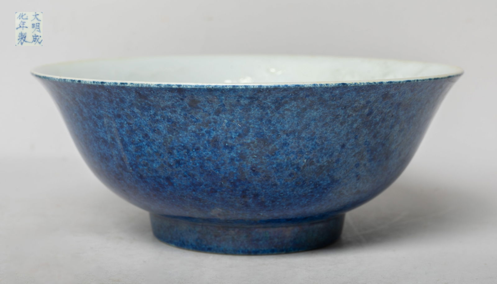 Estate Chinese Blue Glazed Porcelain Bowl (1 of 11)