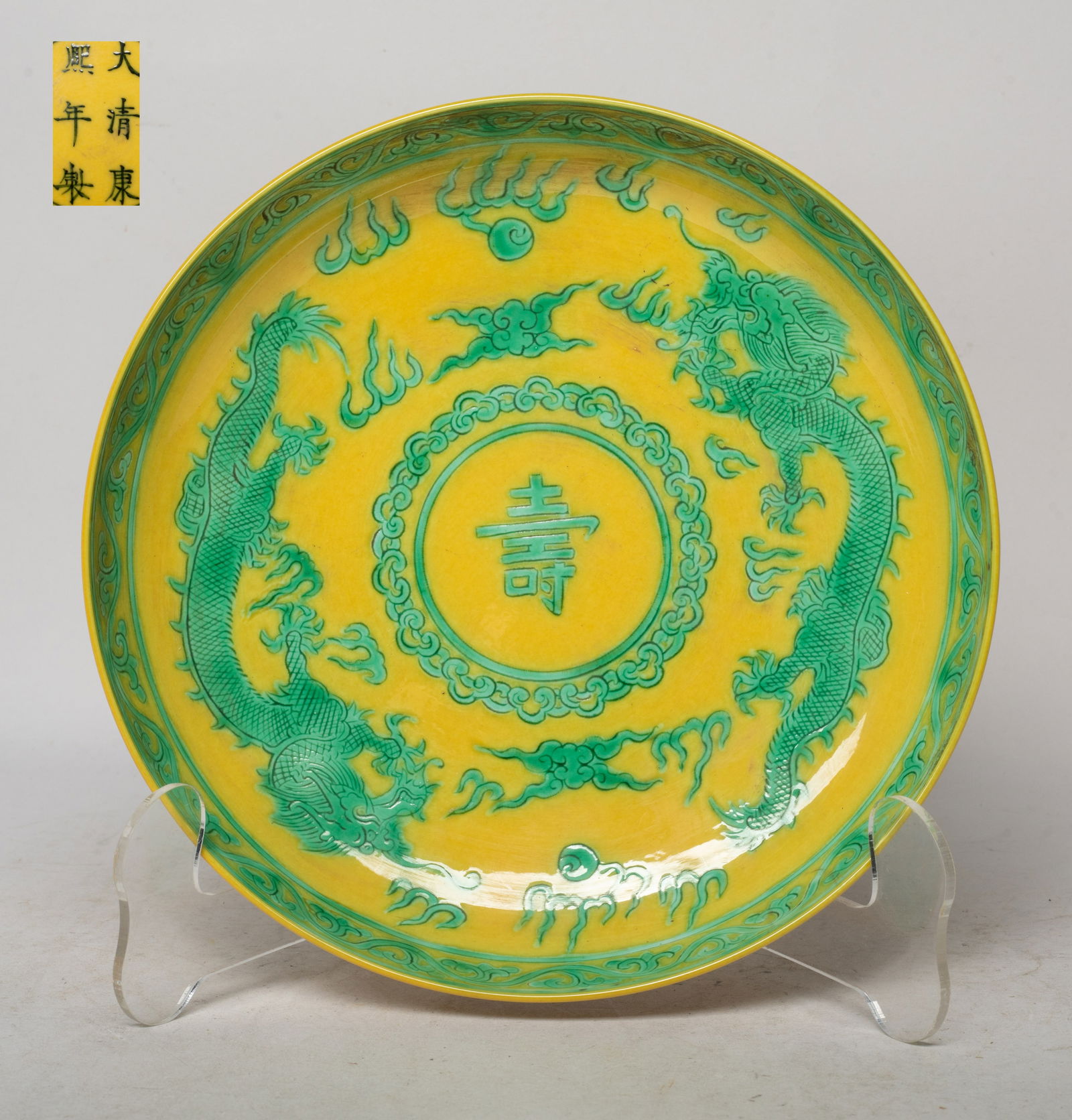 Estate Chinese Export Porcelain Dragon Plate (1 of 12)