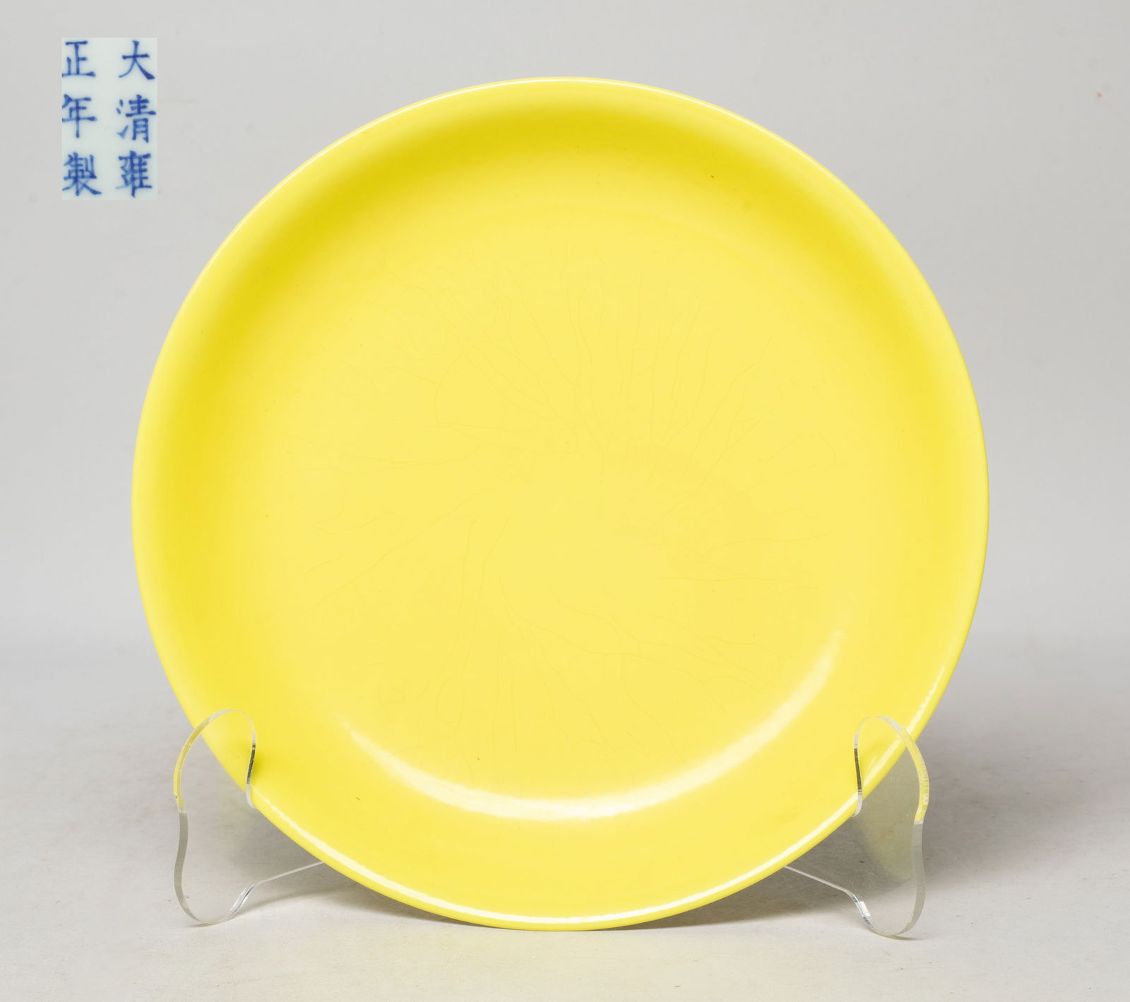 Chinese Export Yellow Glazed Porcelain Plate (1 of 7)