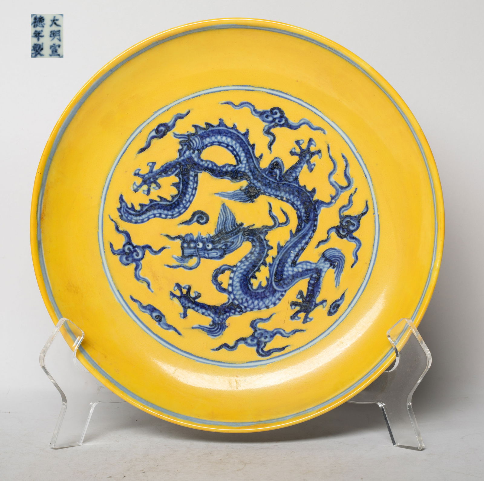 Estate Chinese Export Porcelain Dragon Plate (1 of 12)