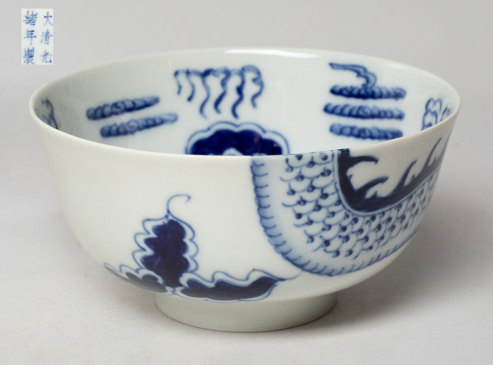 Chinese Export Blue & White Porcelain Dragon Bowl (1 of 11)