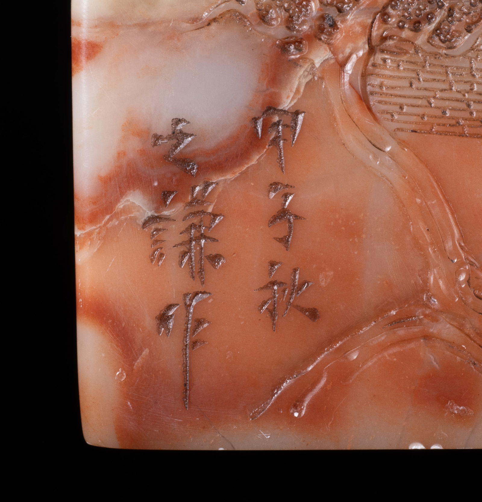 Chinese Translucent Shoushan Stone - 8