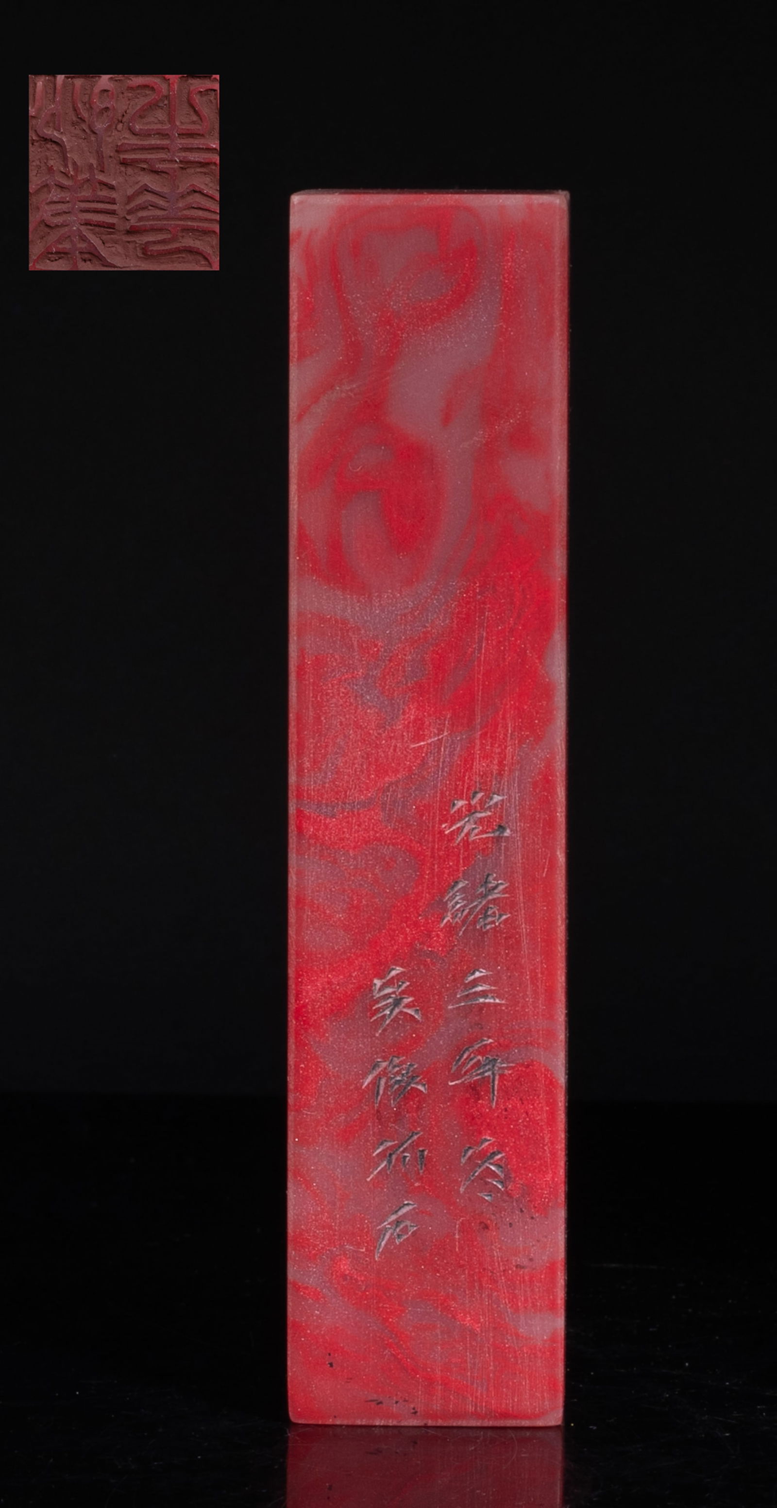 Tall Chinese Blood Color Translucent Stone Seal: Collectible tall Chinese blood color translucent stone seal. Approx. 5.4*1.2*1.2 inch