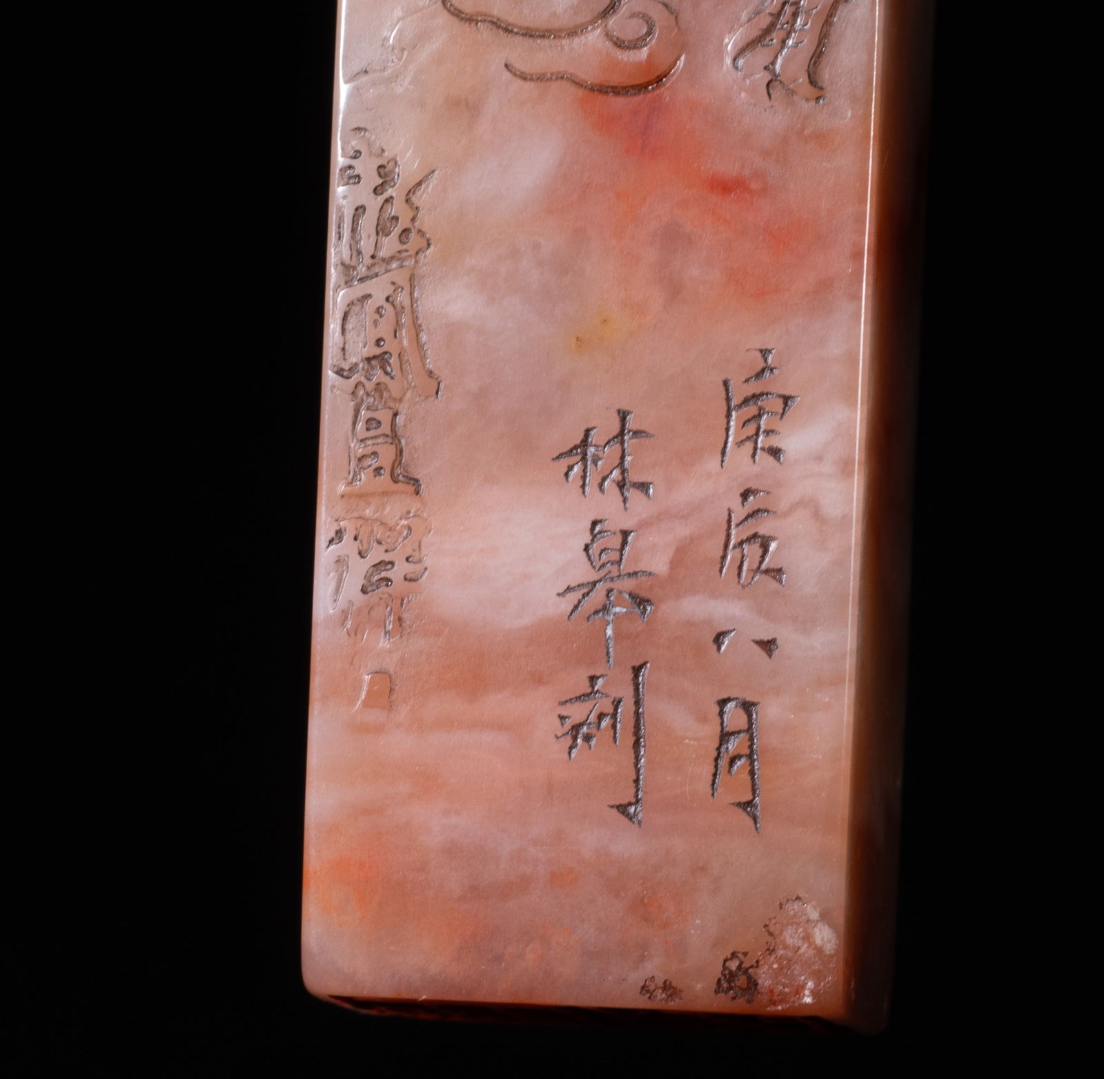 Two Tall Chinese Translucent Stone Seals - 7
