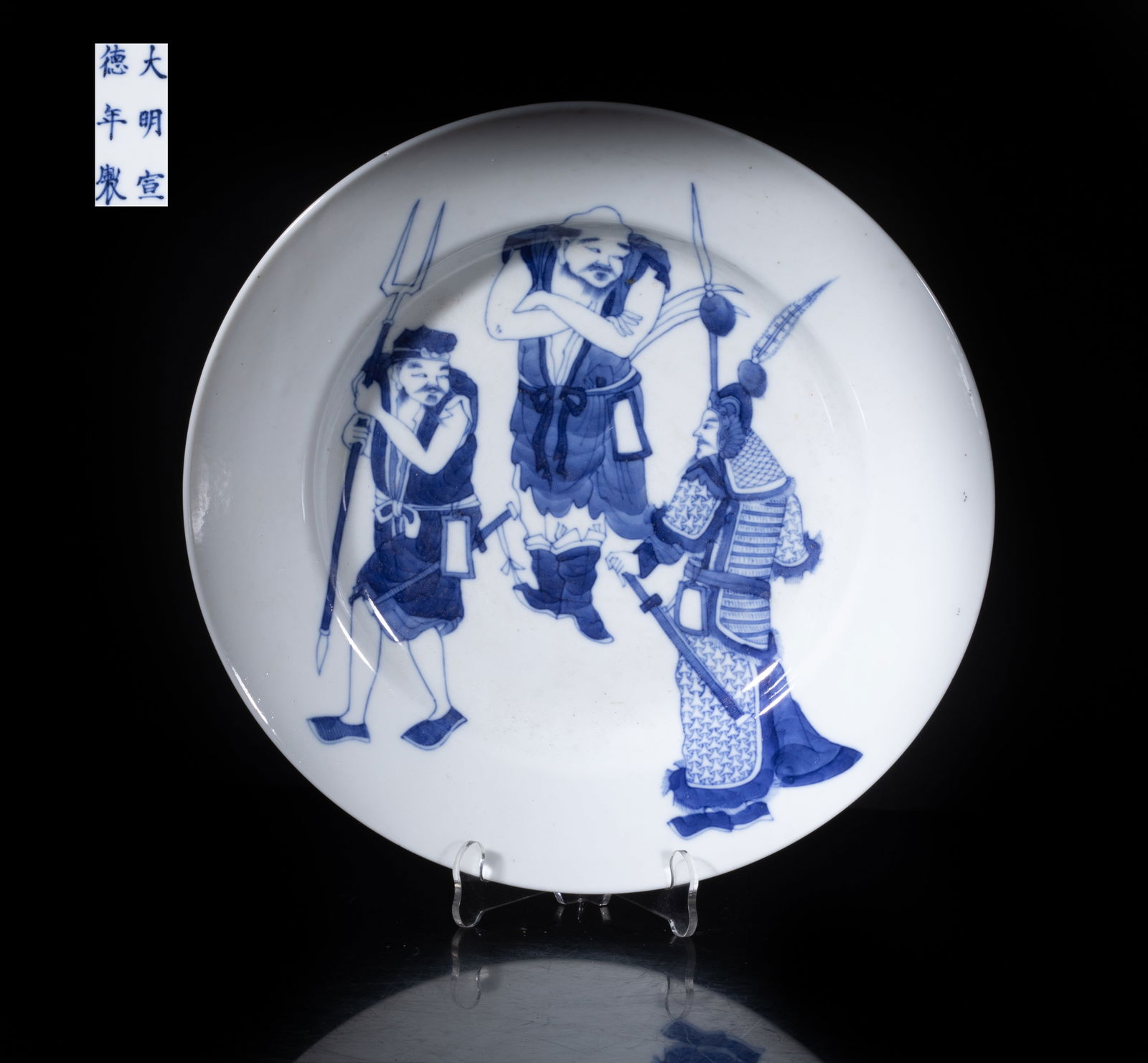 Estate Chinese Blue & White Porcelain Plate (1 of 10)