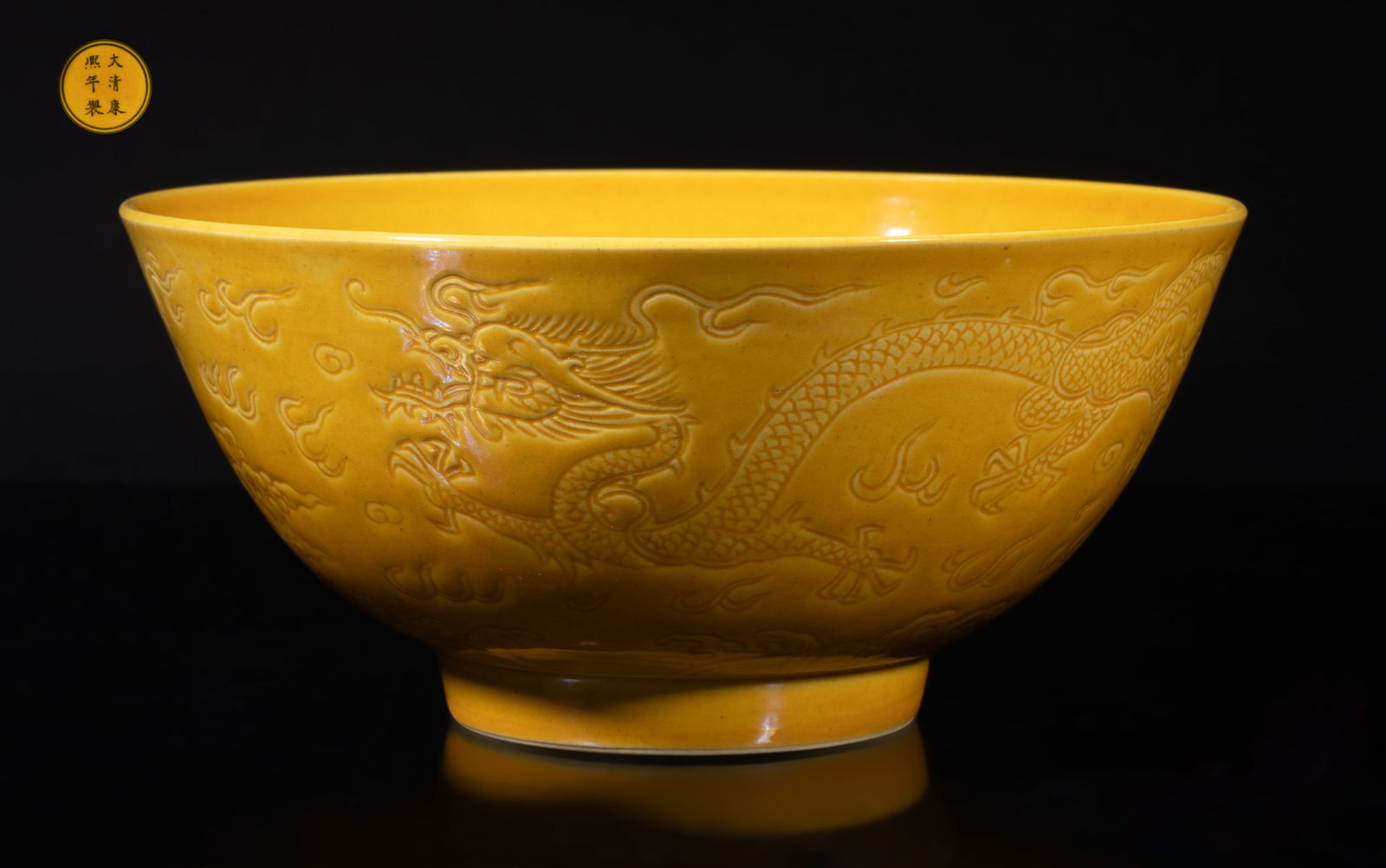 Estate Chinese Yellow Glazed Porcelain Bowl (1 of 11)