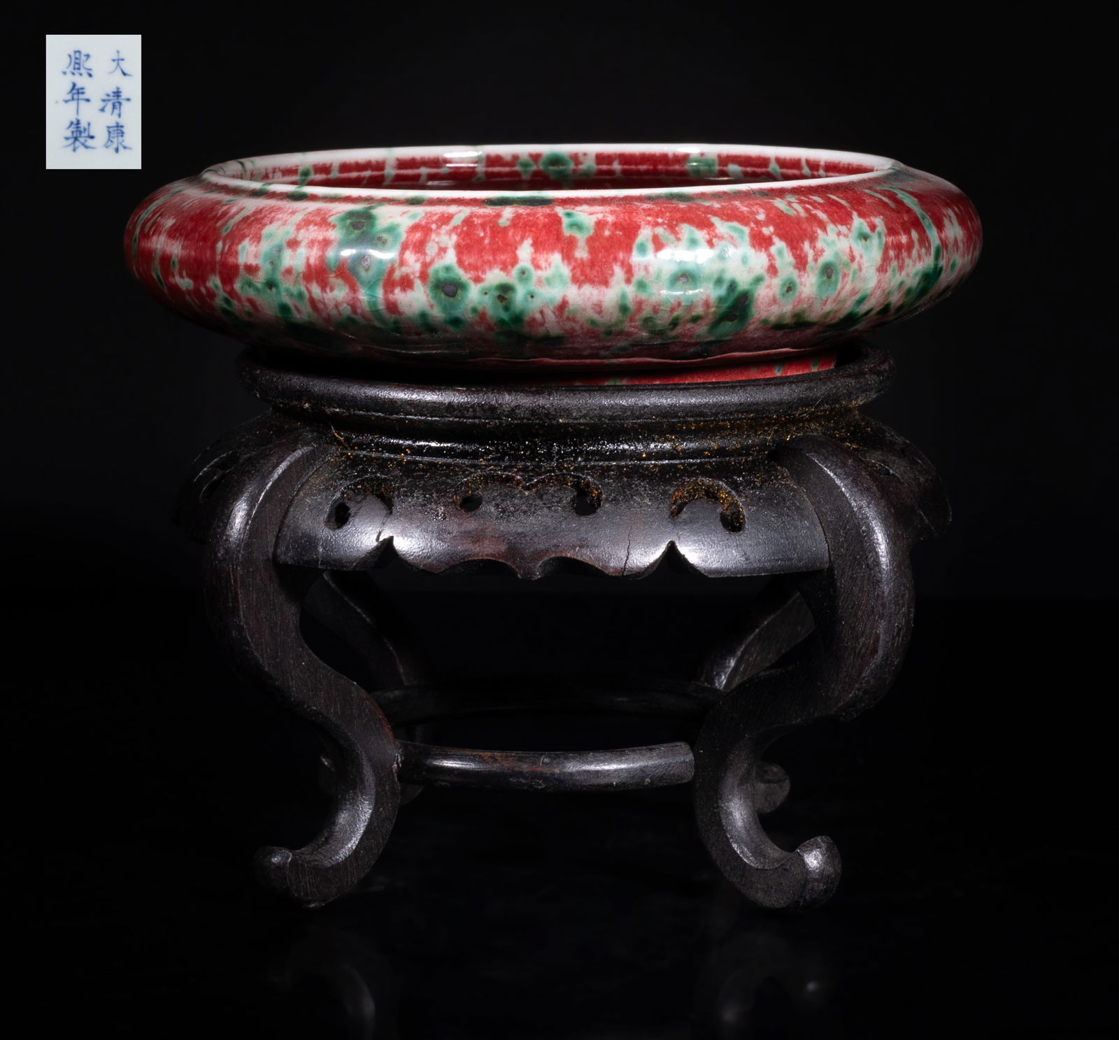 Chinese Flambe Glazed Porcelain Brush Washer: Of compressed form, the inside and out covered in crackled red glaze suffused with dark green patches, the bottom marked with six characters, with stand. Approx. 5.7*1.4 inch (w/o stand).