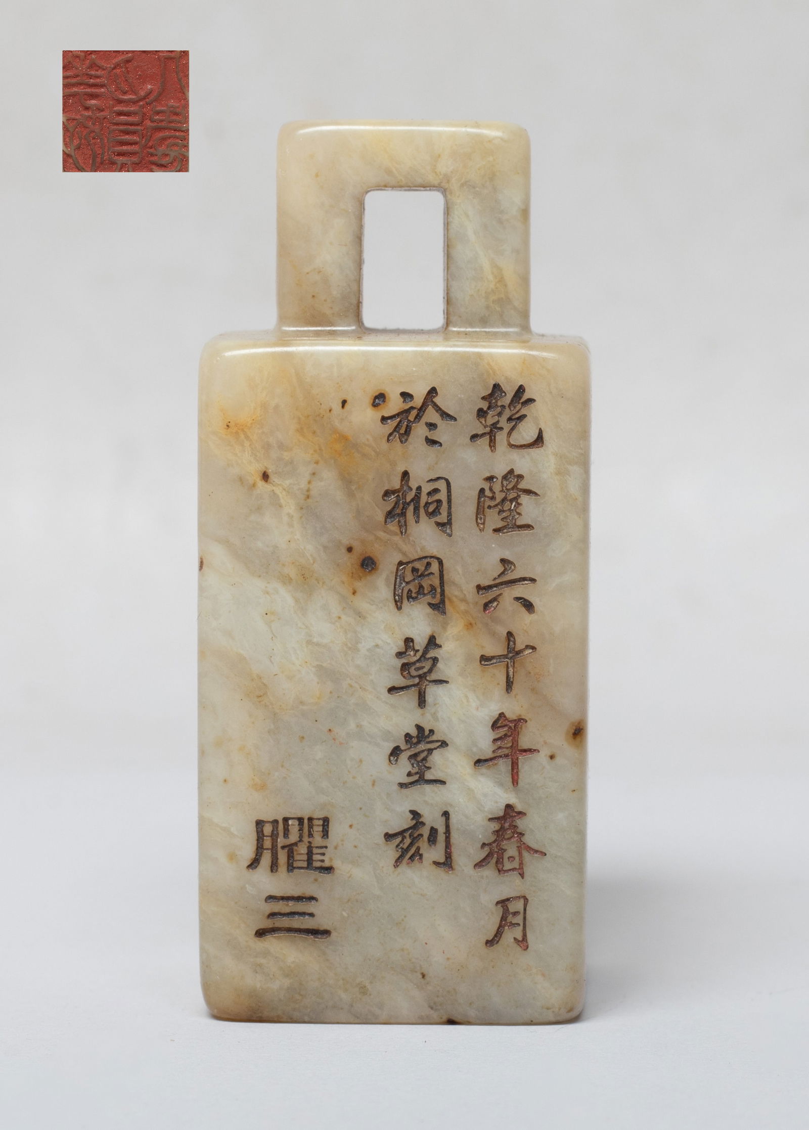Estate Chinese Shoushan Stone Seal (1 of 11)