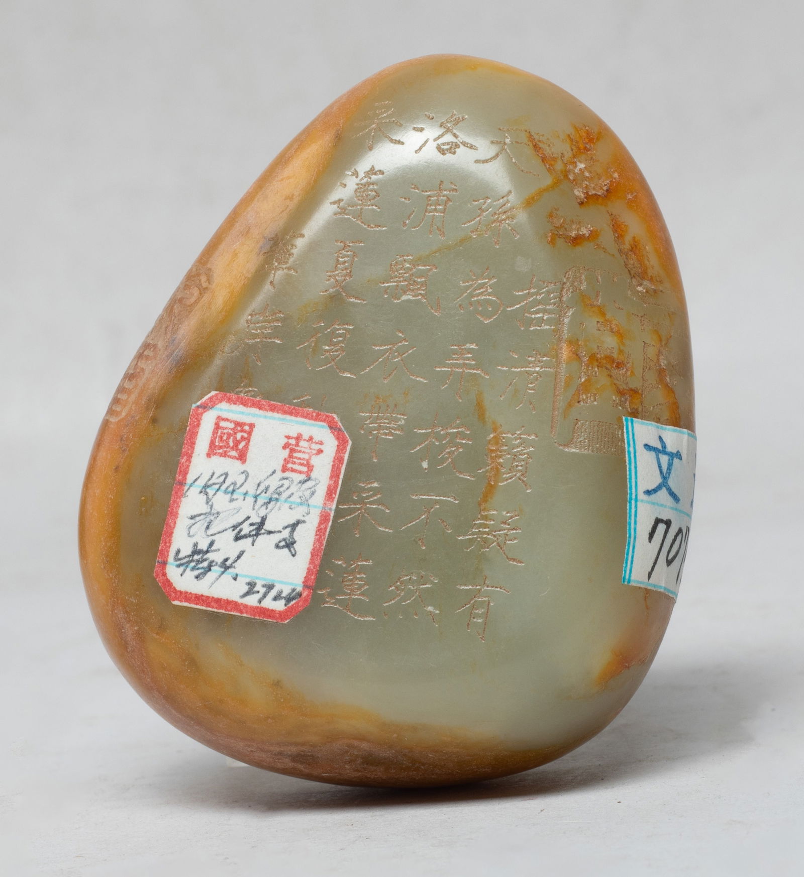 Chinese Export Russet Jade Pebble Stone: Chinese russet jade pebble, of irregular shape, either side incised with ancient poems, the narrow sides inscribed with seal marks. Approx. 2.8*2.25*1.12 inch.