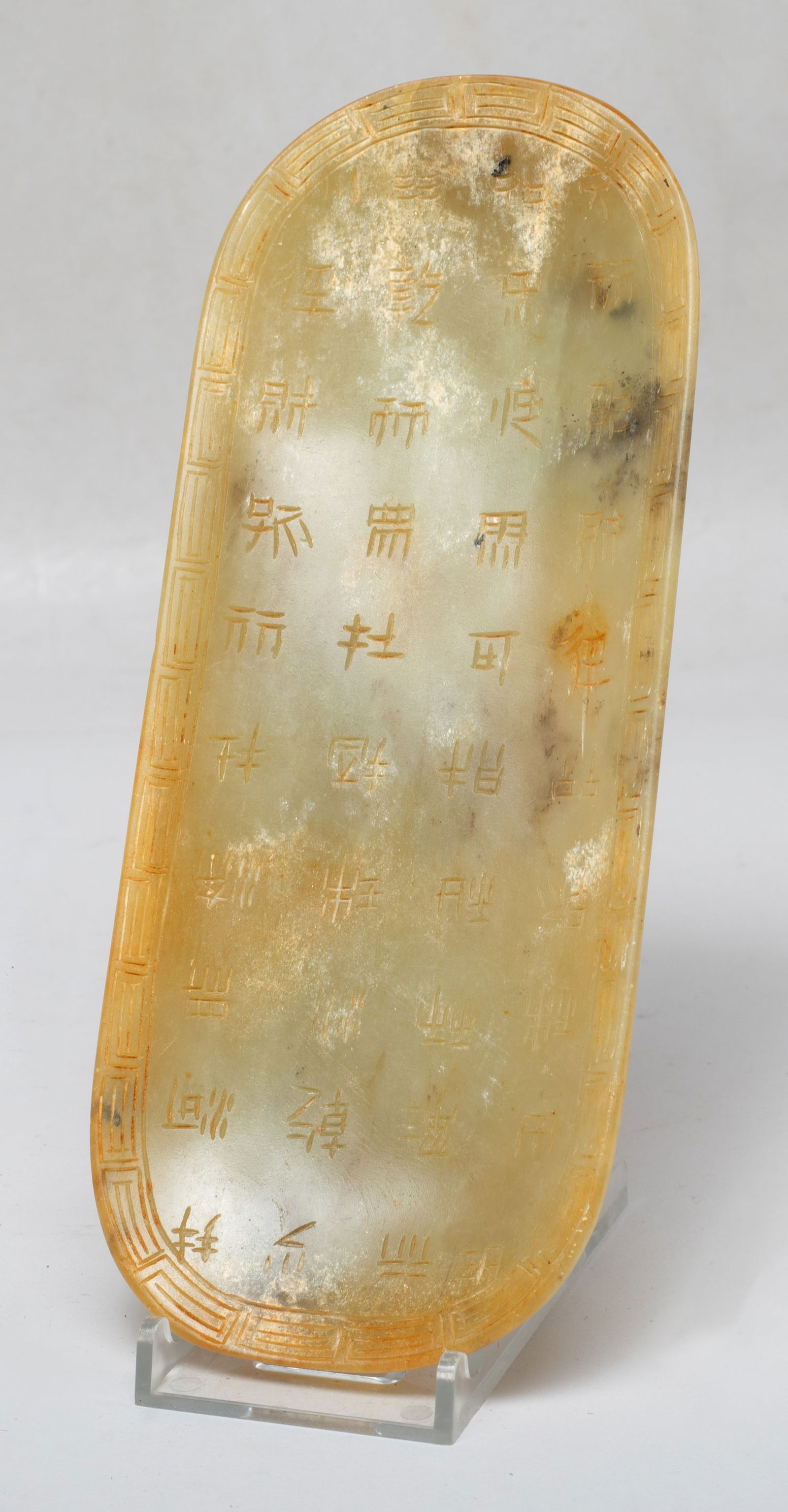 Chinese Translucent Jade Long Plate: Of elongated ovoid shape, the interior incised with stylized characters, the rim with a fret border. Approx. 8*3.3 inch.