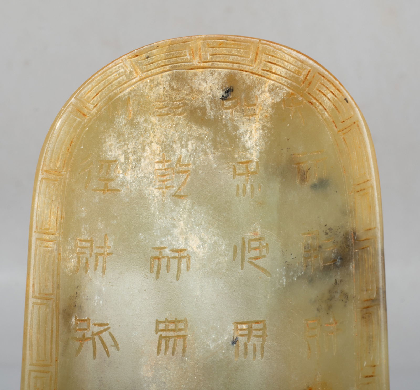 Chinese Translucent Jade Long Plate - 3