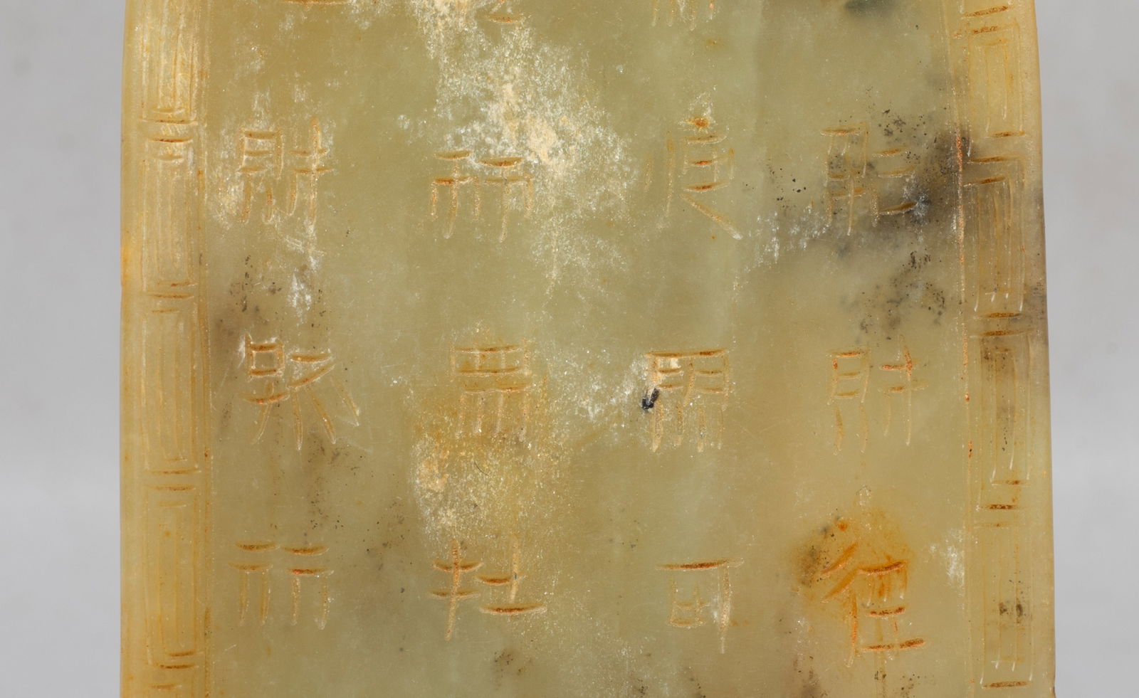 Chinese Translucent Jade Long Plate - 4