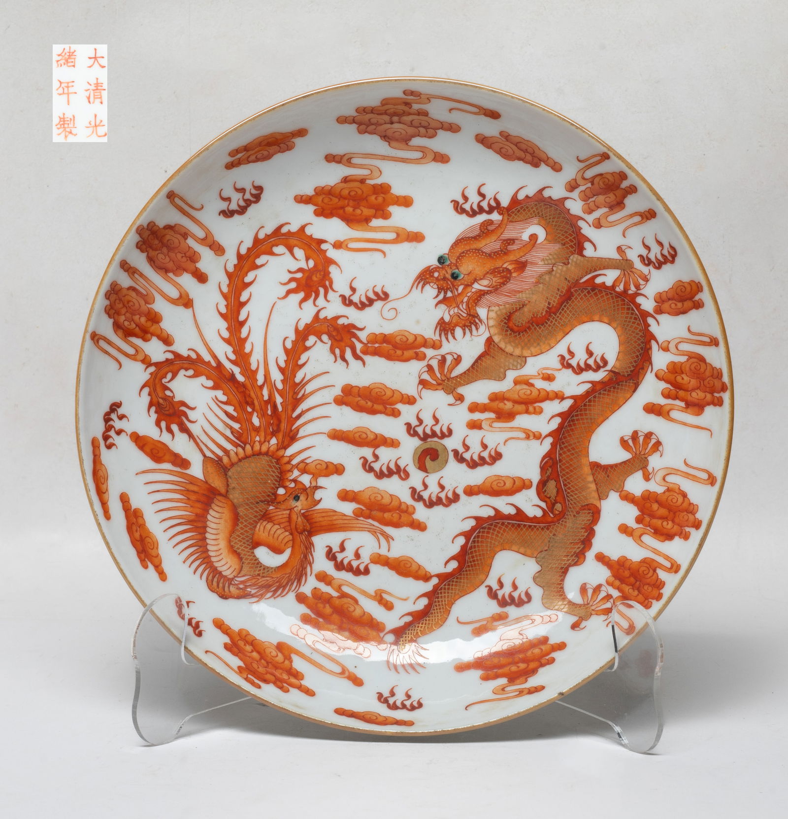 Chinese Export Red Glazed Porcelain Plate (1 of 10)