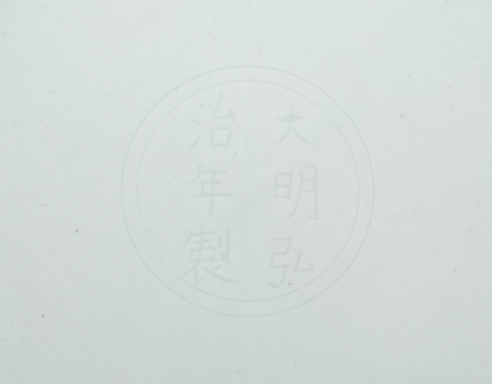 Chinese Export Porcelain Deep Plate - 9