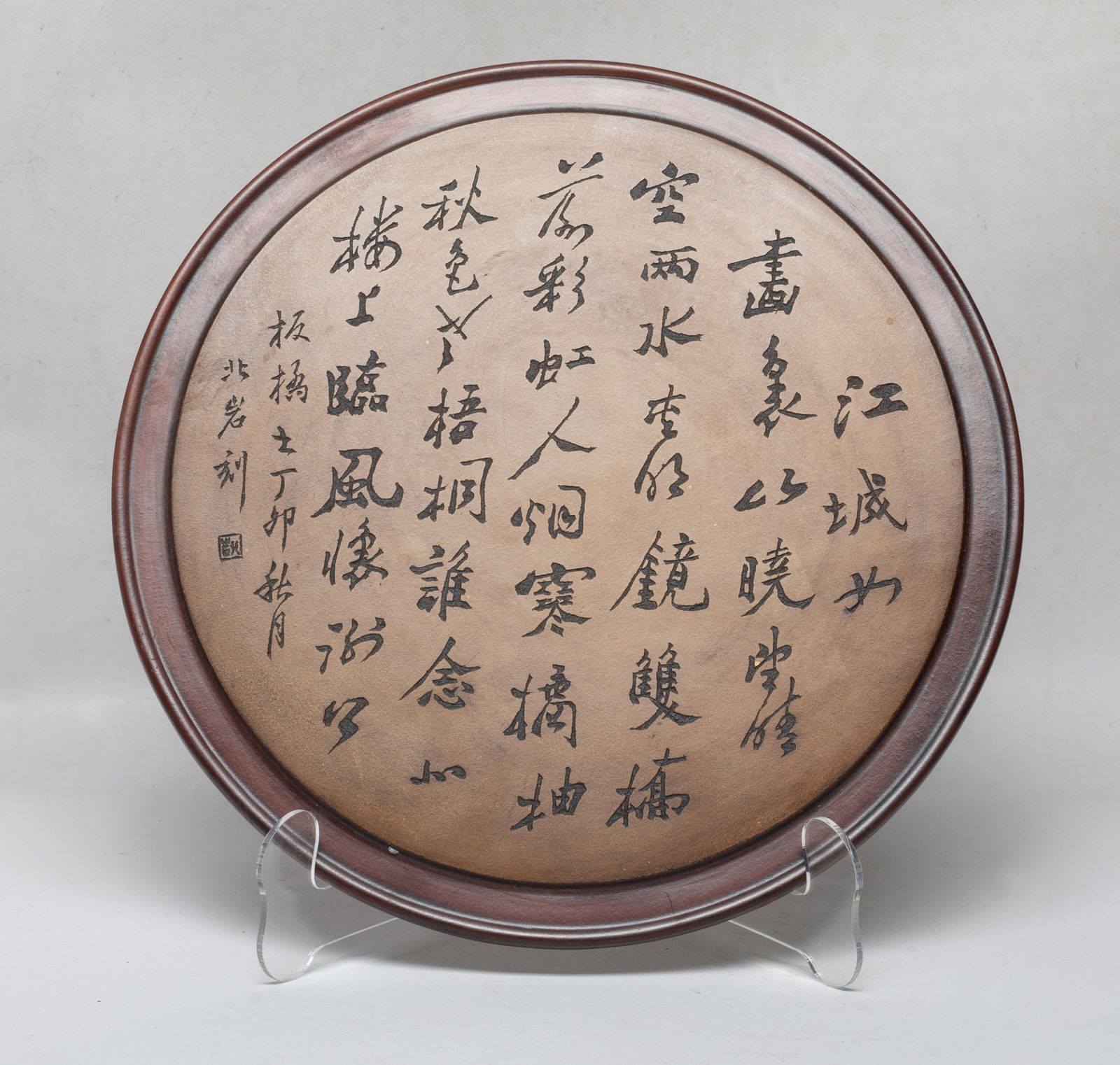 Estate Chinese Zisha / Clay Plaque: Of circular shape, incised with Chinese poems and mark. Approx. 11 inch D.