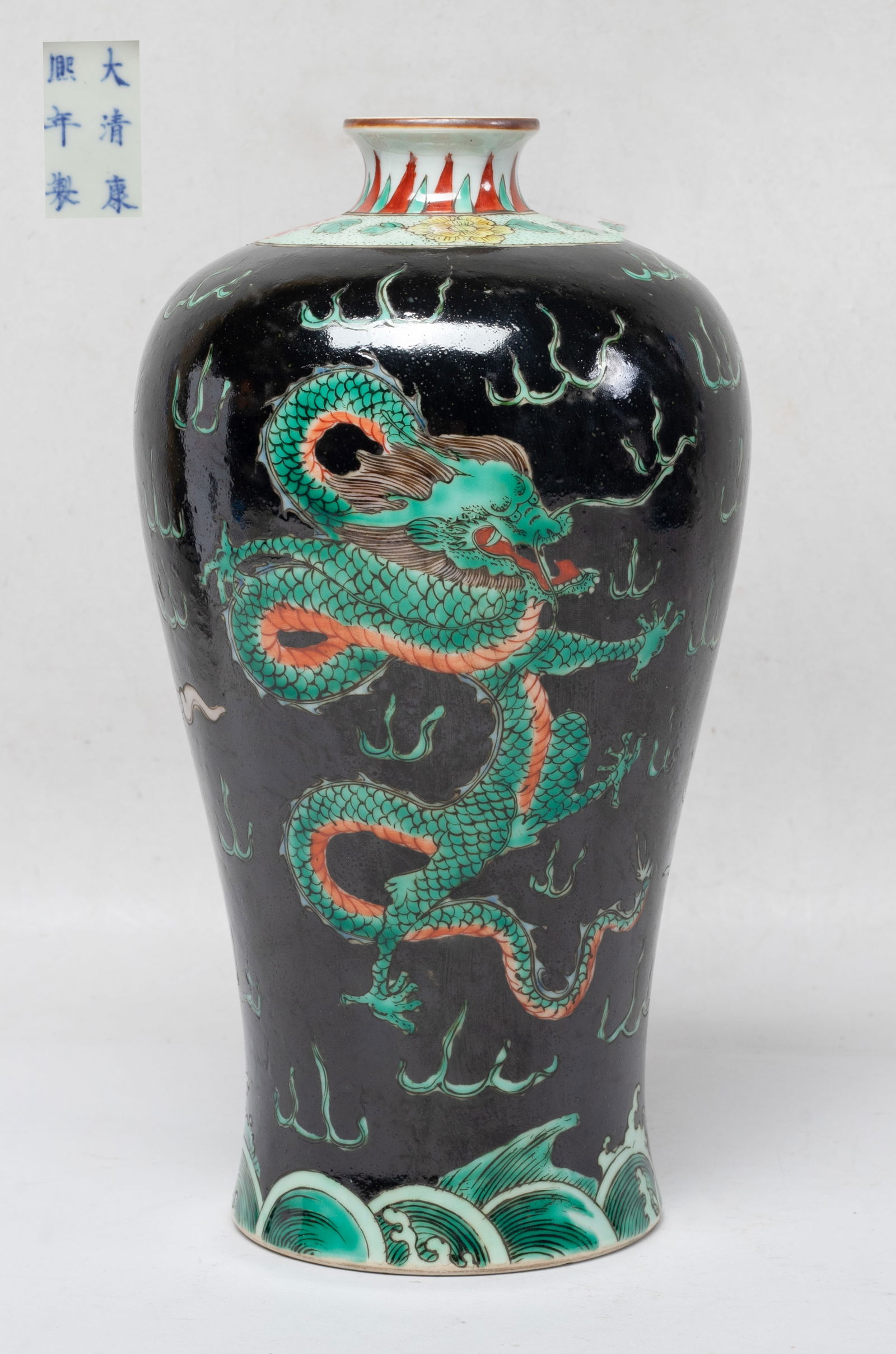 Estate Chinese Export Porcelain Dragon Vase: Of baluster form, the exterior painted with a dragon and a phoenix pursuing a flaming pearl amidst flames and clouds above waves, against black glazed background, the bottom marked with six